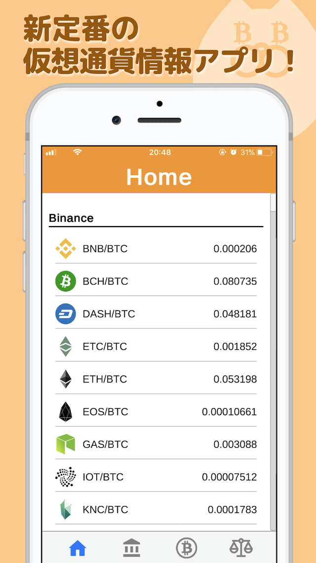 Cryptopippiのスクリーンショット_1