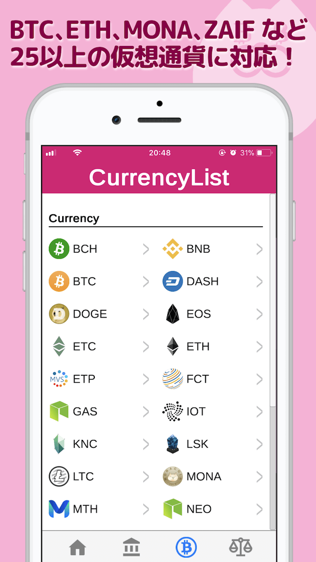 Cryptopippiのスクリーンショット_4