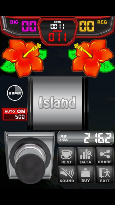 沖スロ  裏モノシミュレータ 2 設定判別スロットのスクリーンショット_1