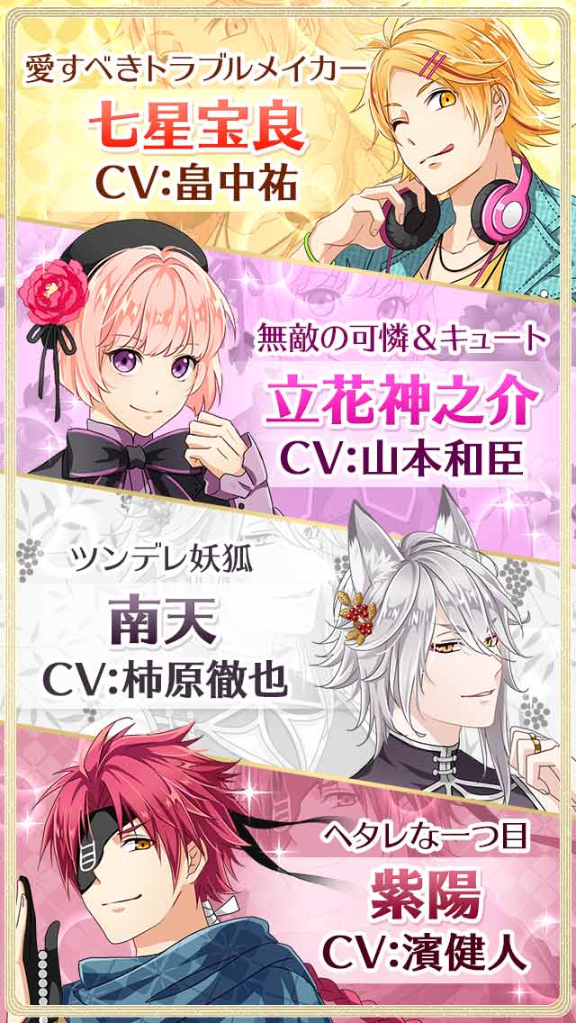 あやかしむすびのスクリーンショット_5