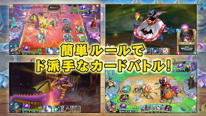 ドラゴンクエストライバルズのスクリーンショット_2