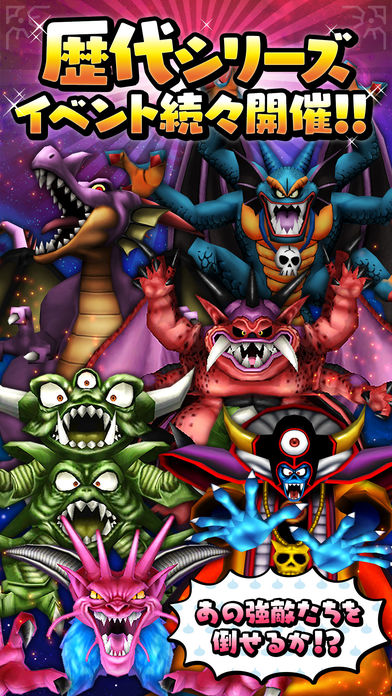 星のドラゴンクエストのスクリーンショット_5