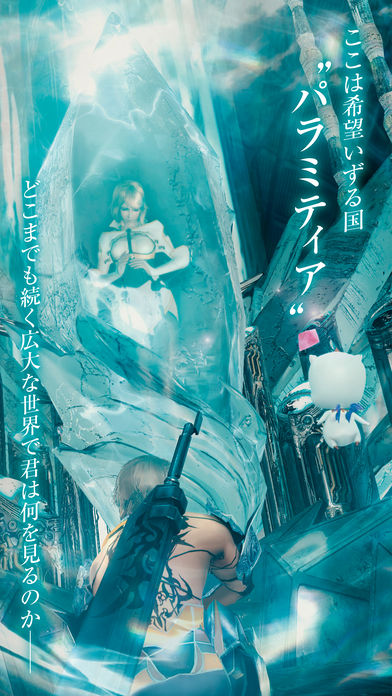 MOBIUS FINAL FANTASYのスクリーンショット_5