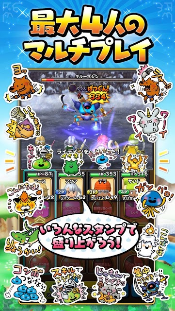 星のドラゴンクエストのスクリーンショット_2