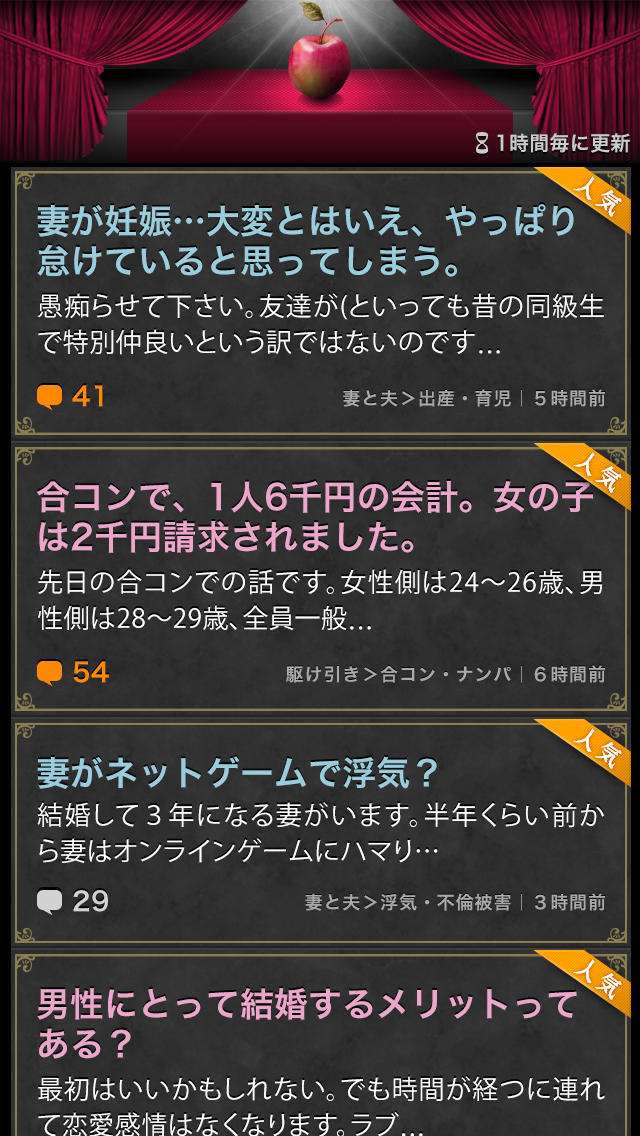 アダムとイブのぶっちゃけ楽園のスクリーンショット_4