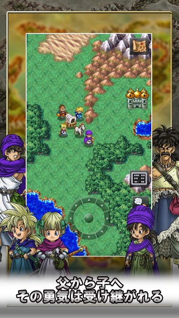 ドラゴンクエストV 天空の花嫁のスクリーンショット_5