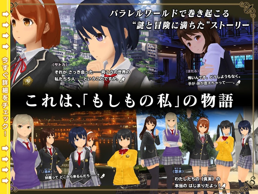 スクールガールストライカーズのスクリーンショット_2