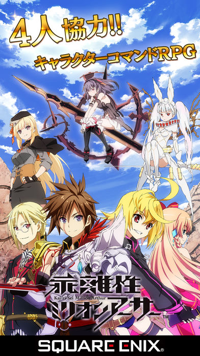 乖離性ミリオンアーサーのアプリ情報 予約トップ10