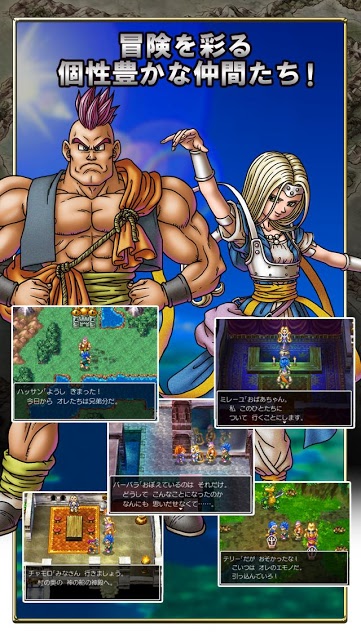 ドラゴンクエストVI 幻の大地のスクリーンショット_3