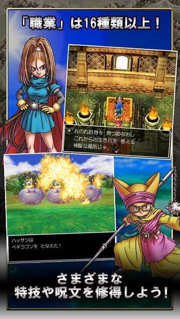 ドラゴンクエストVI 幻の大地のスクリーンショット_4