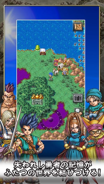 ドラゴンクエストVI 幻の大地のスクリーンショット_5