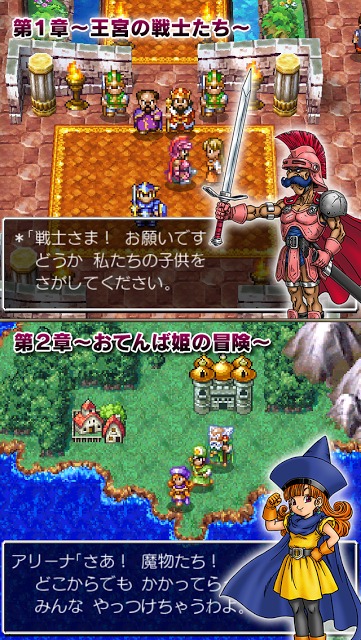 ドラゴンクエストIV 導かれし者たちのスクリーンショット_2