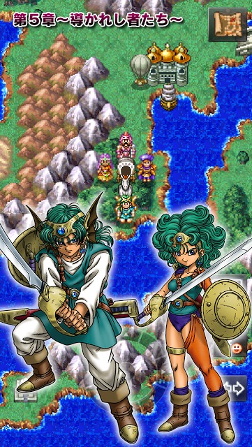 ドラゴンクエストIV 導かれし者たちのスクリーンショット_4