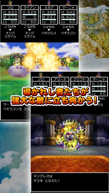 ドラゴンクエストIV 導かれし者たちのスクリーンショット_5