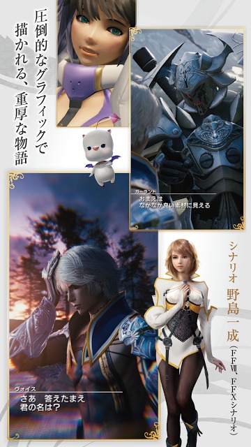 MOBIUS FINAL FANTASYのスクリーンショット_2