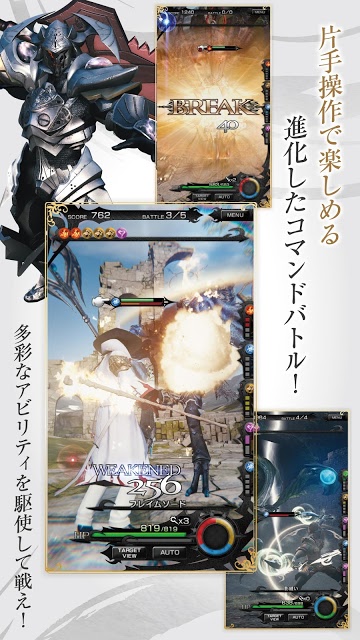 MOBIUS FINAL FANTASYのスクリーンショット_3