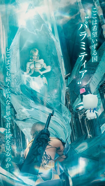 MOBIUS FINAL FANTASYのスクリーンショット_5