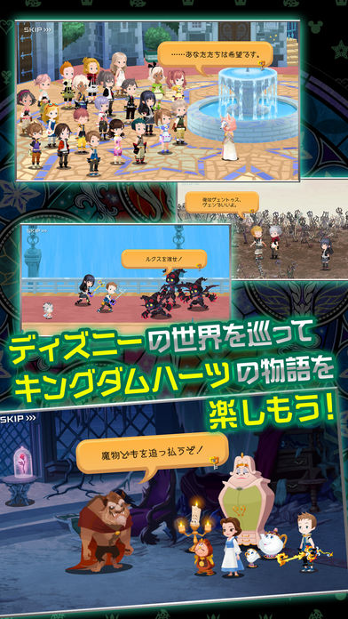 KINGDOM HEARTS Union χ[Cross]のスクリーンショット_2