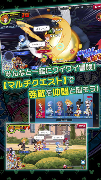 KINGDOM HEARTS Union χ[Cross]のスクリーンショット_5