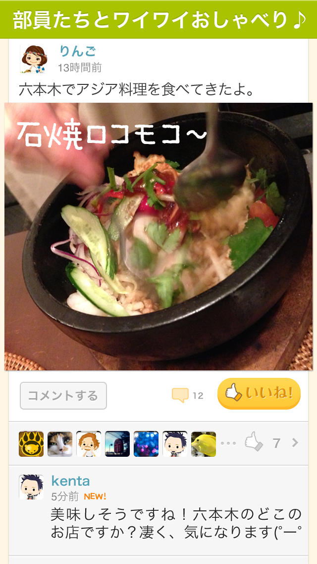 大人のブカツ bk2（ビーケーツー）のスクリーンショット_4