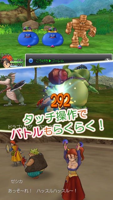 ドラゴンクエストVIII 空と海と大地と呪われし姫君のスクリーンショット_5