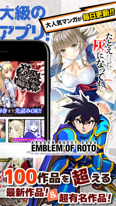 マンガＵＰ！のスクリーンショット_2