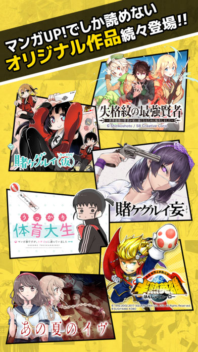 マンガＵＰ！のスクリーンショット_5