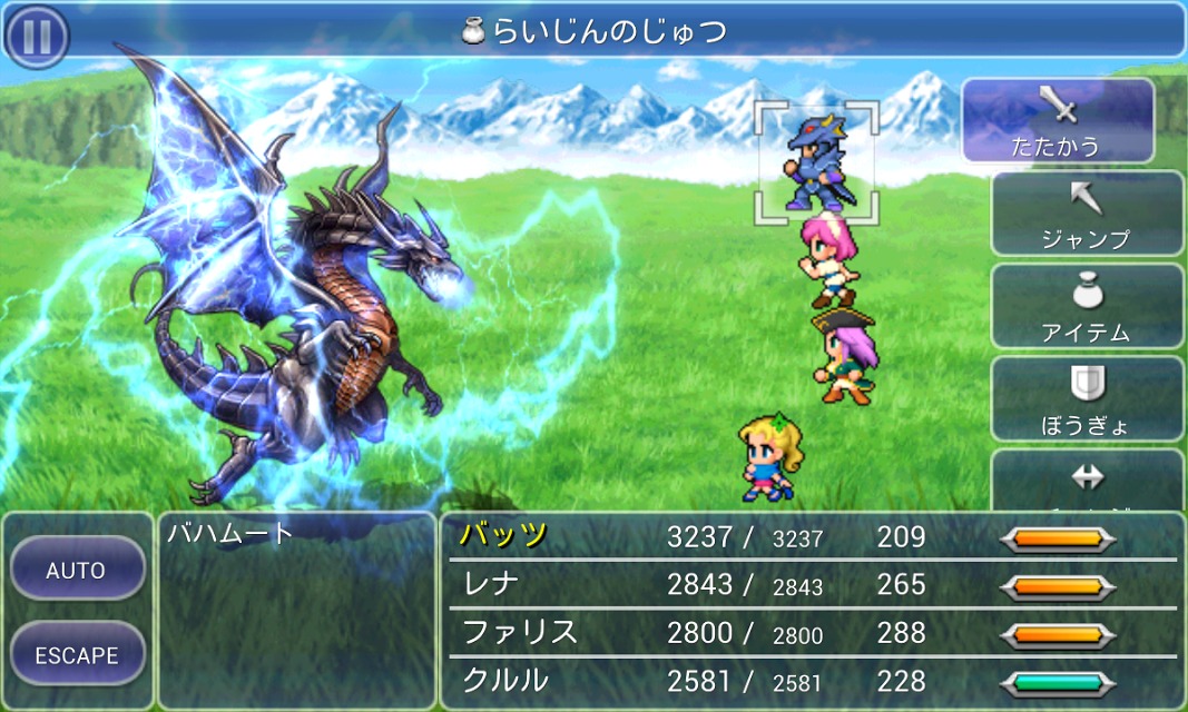 FINAL FANTASY Vのスクリーンショット_4