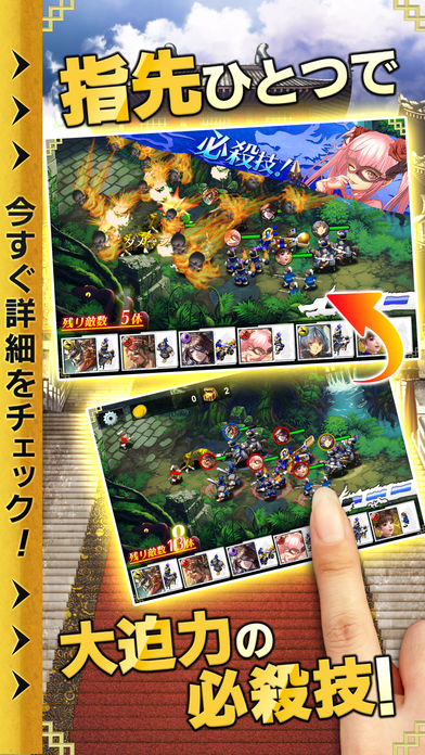 三国志乱舞 - スクエニが贈る本格三国志RPG -のスクリーンショット_2