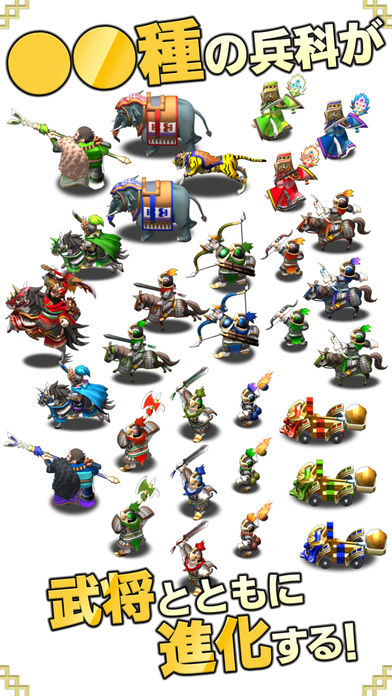 三国志乱舞 - スクエニが贈る本格三国志RPG -のスクリーンショット_3