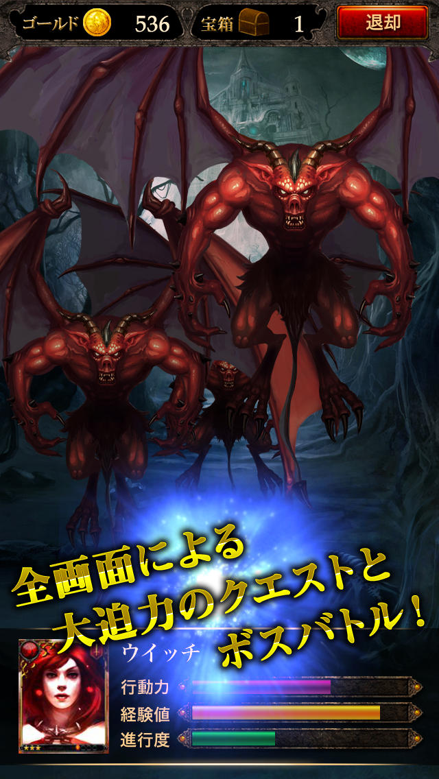 レジェンド オブ ディアボラスのスクリーンショット_3