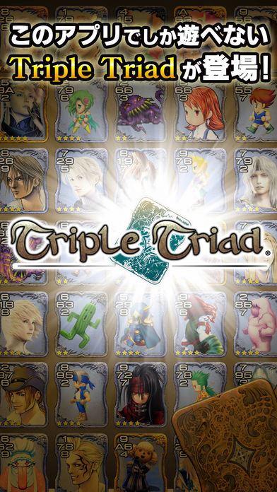 ファイナルファンタジーポータルアプリのスクリーンショット_4