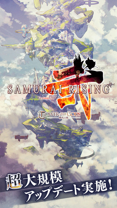 サムライ ライジングのスクリーンショット_1