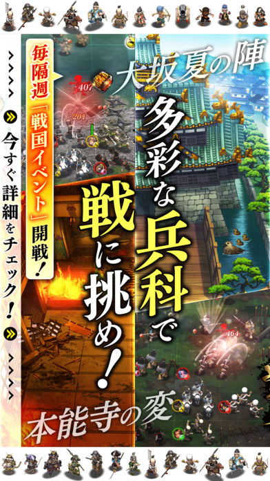 戦国やらいでか -乱舞伝-【スクエニの本格戦国RPG】のスクリーンショット_2