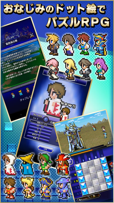 PICTLOGICA FINAL FANTASYのスクリーンショット_2