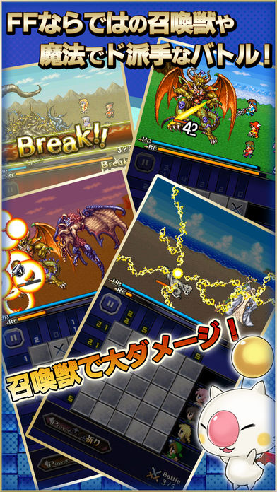 PICTLOGICA FINAL FANTASYのスクリーンショット_3