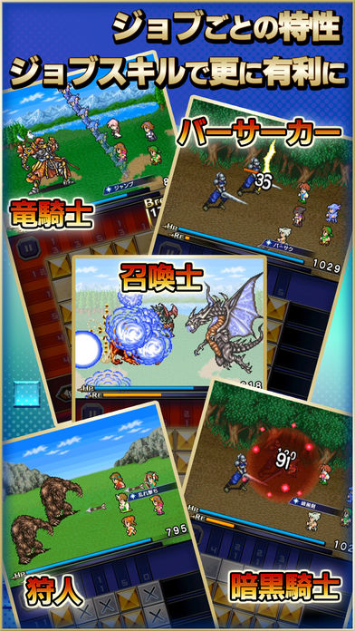 PICTLOGICA FINAL FANTASYのスクリーンショット_4