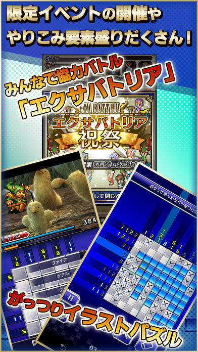 PICTLOGICA FINAL FANTASYのスクリーンショット_5