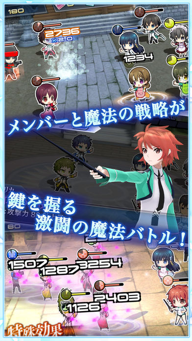 魔法科高校の劣等生 LOST ZEROのスクリーンショット_2