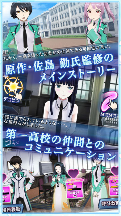 魔法科高校の劣等生 LOST ZEROのスクリーンショット_4