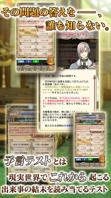 予言者育成学園Fortune Tellers Academyのスクリーンショット_3