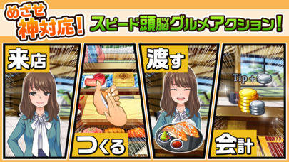 めしクエ　グルメアクションゲームのスクリーンショット_2