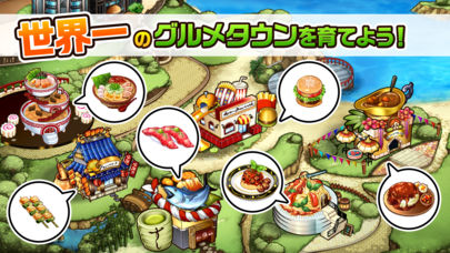 めしクエ　グルメアクションゲームのスクリーンショット_3