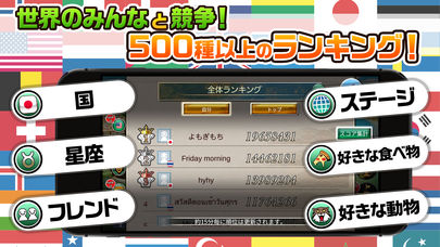 めしクエ　グルメアクションゲームのスクリーンショット_4