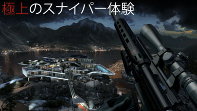 Hitman Sniper (ヒットマン スナイパー)のスクリーンショット_1