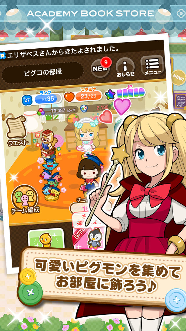 ピグファンタジアのスクリーンショット_1