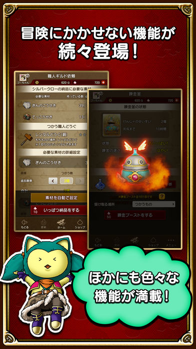 ドラゴンクエストⅩ　冒険者のおでかけ超便利ツールのスクリーンショット_3