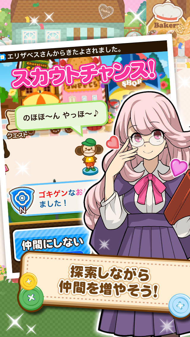 ピグファンタジアのスクリーンショット_3