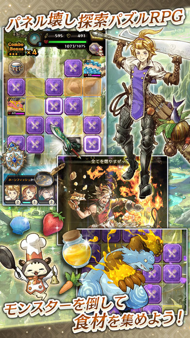 グランマルシェの迷宮のスクリーンショット_2