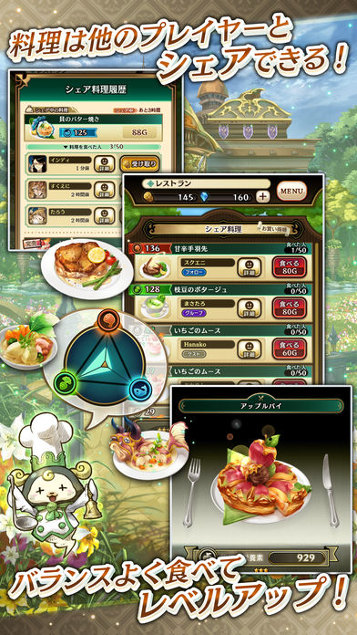 グランマルシェの迷宮のスクリーンショット_4